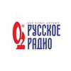Русское Радио - Москва 105.7 FM