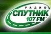 Радио Спутник - Екатеринбург 107 FM