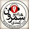 SHEMROON 24/7 COMEDY RADIO | PERSIAN EDUCATIONAL MARDOM IRN HAMRAH FARSI IRAN