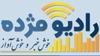 Radio Mojdeh - Iranian Farsi/Persian Christian music and talk