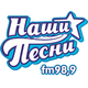 Наши Песни, Екатеринбург, 98.9 FM