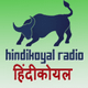 HindiKoyal Radio