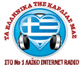Lakka Souli Radio To No1 Laiko Internet Radio. www.lakkasouliradio.gr