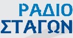 RADIO STAGON KALAMPAKA-GREECE